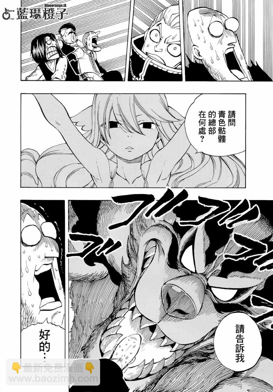 🍜妖精的尾巴 第4话 第17页