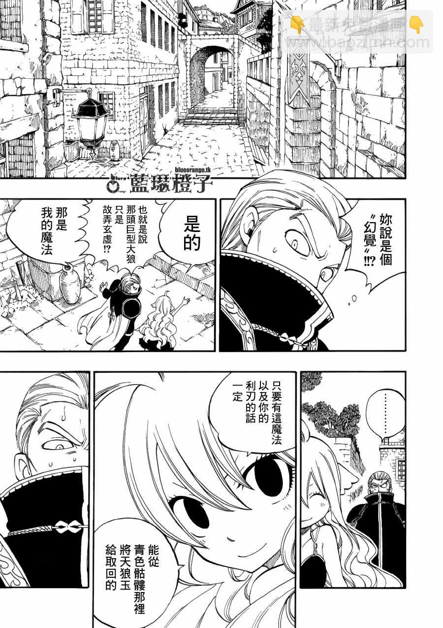 🍜妖精的尾巴 第4话 第18页