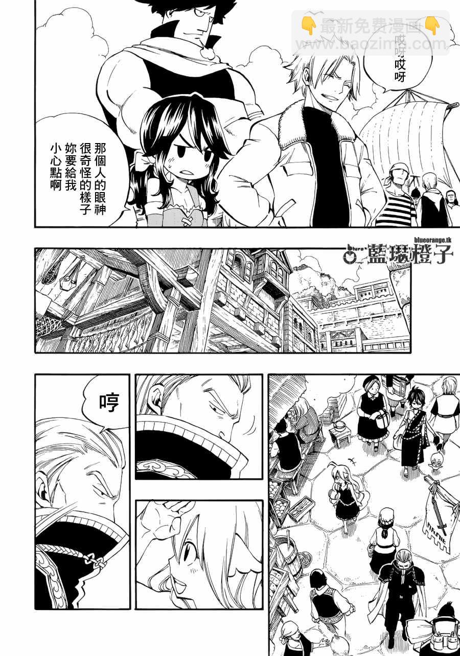 🍜妖精的尾巴 第4话 第4页