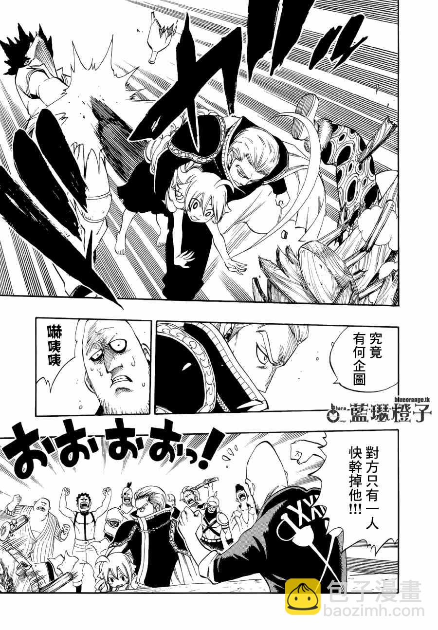 🍜妖精的尾巴 第4话 第9页