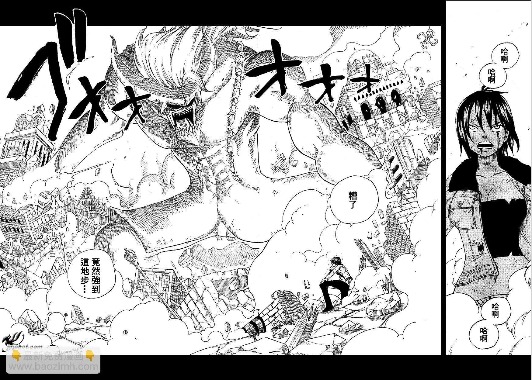 🍜妖精的尾巴 第37话 第14页