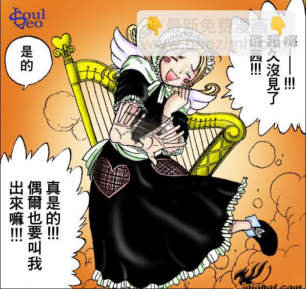 🍜妖精的尾巴 第38话 第24页
