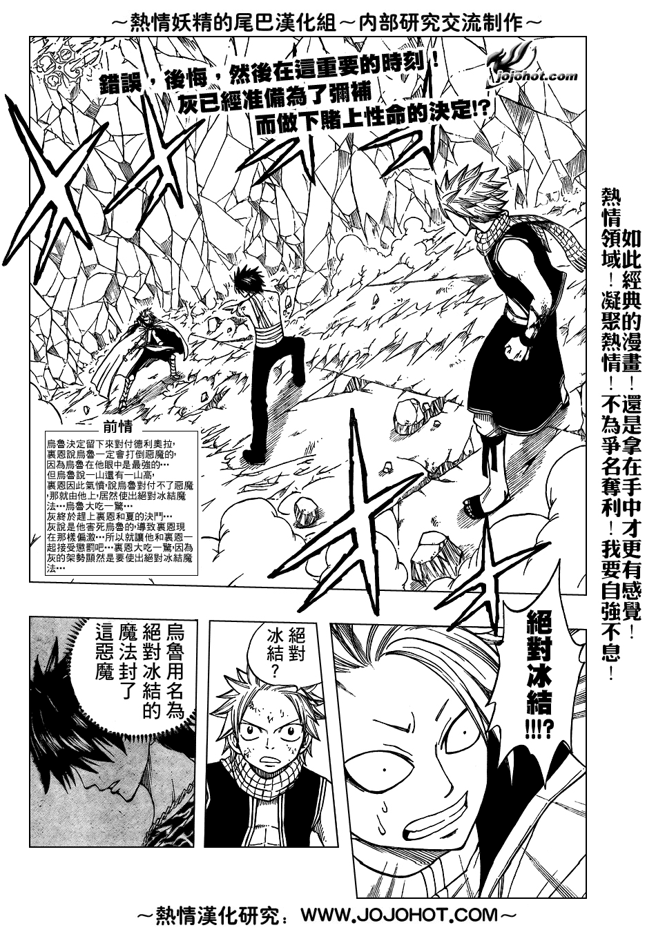 🍜妖精的尾巴 第39话 第2页