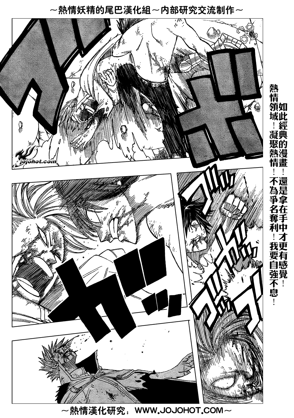 🍜妖精的尾巴 第40话 第11页
