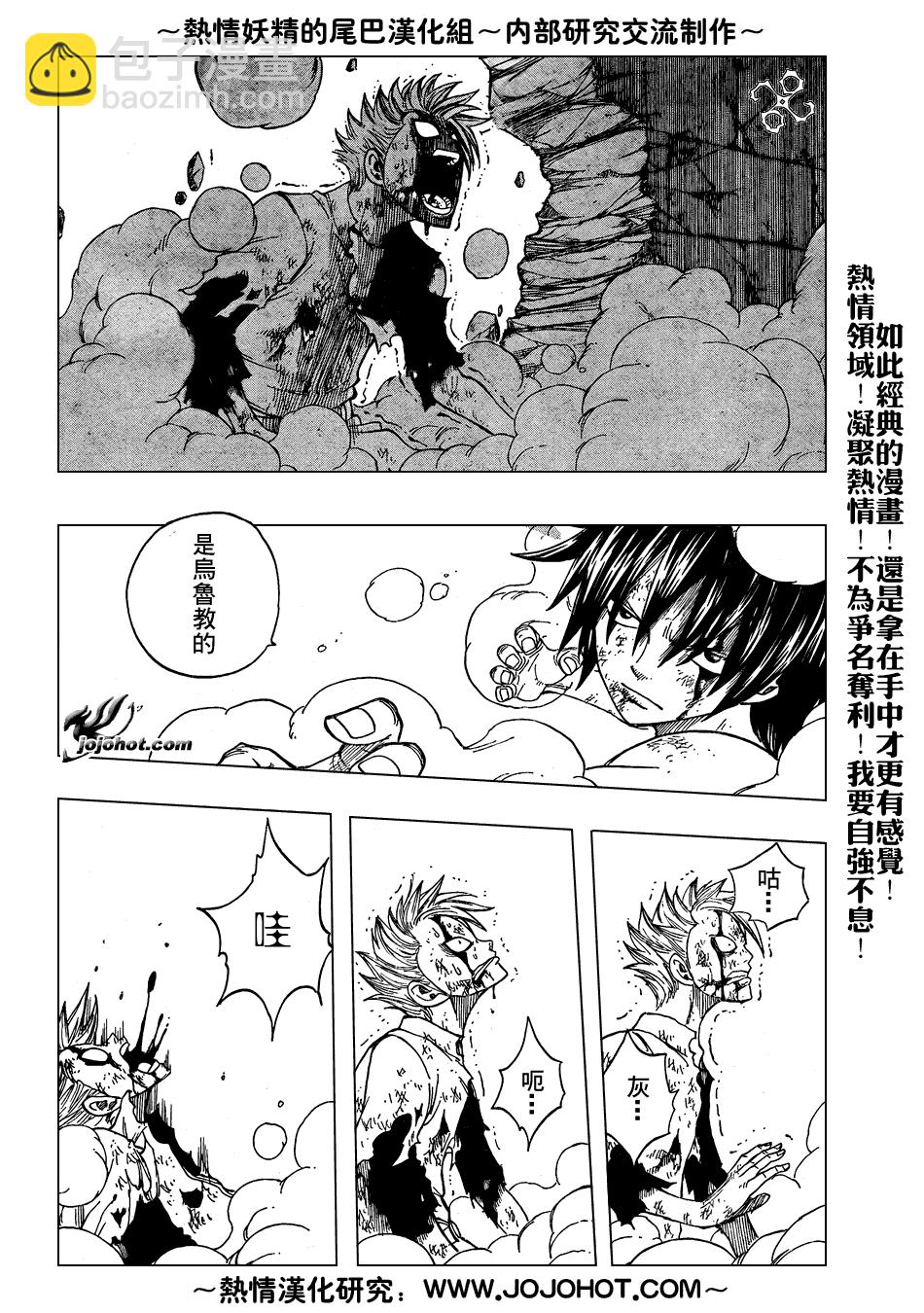 🍜妖精的尾巴 第41话 第15页