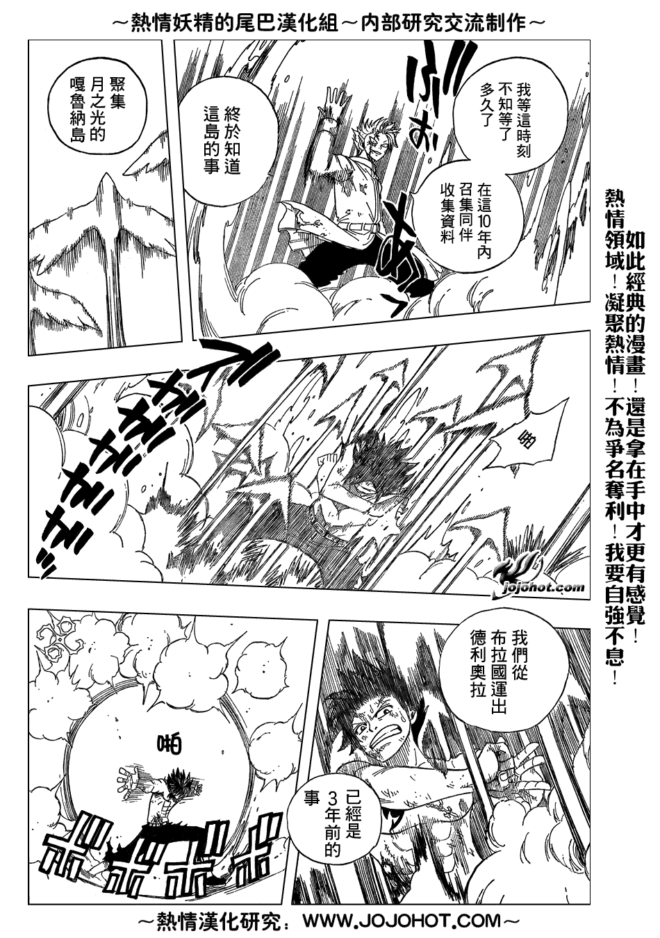 🍜妖精的尾巴 第41话 第6页