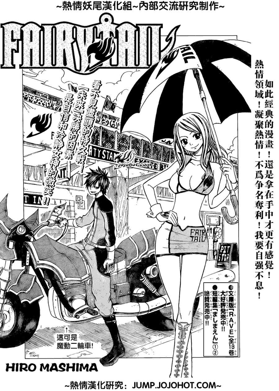 🍜妖精的尾巴 第45话 第1页
