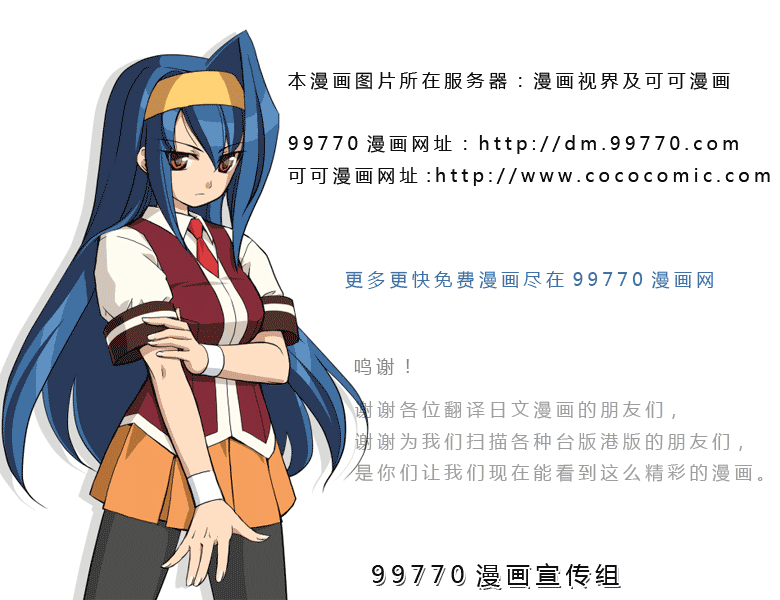 🍜妖精的尾巴 第45话 第12页