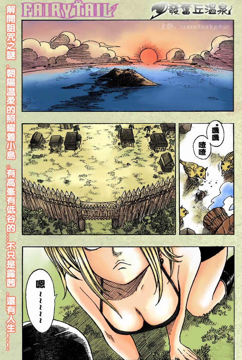 🍜妖精的尾巴 第46话 第1页