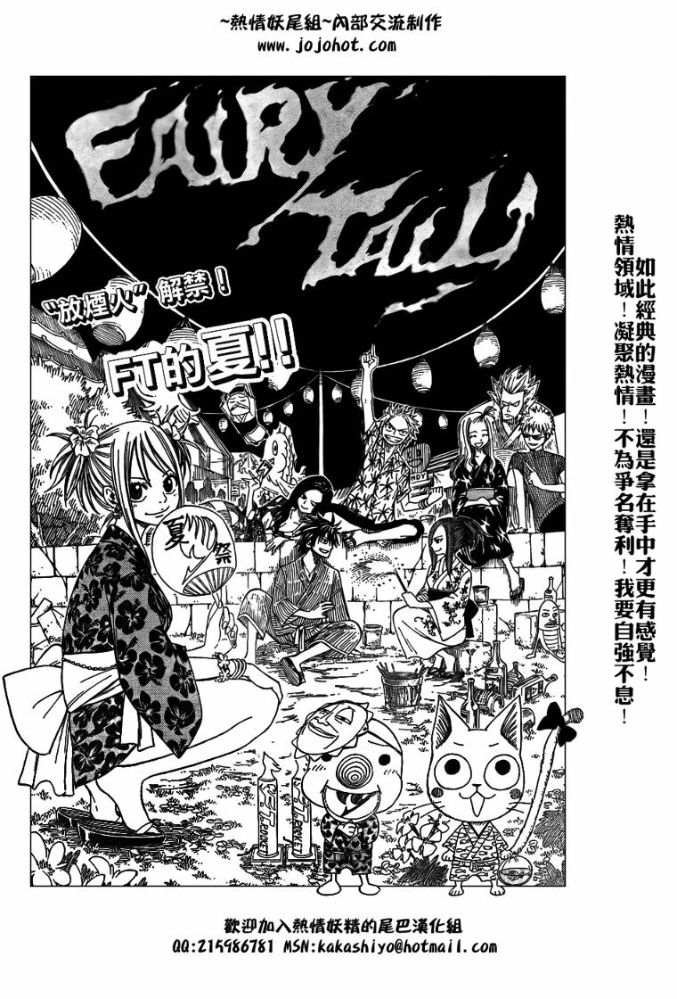 🍜妖精的尾巴 第48话 第1页