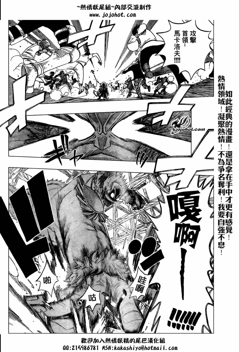 🍜妖精的尾巴 第48话 第11页