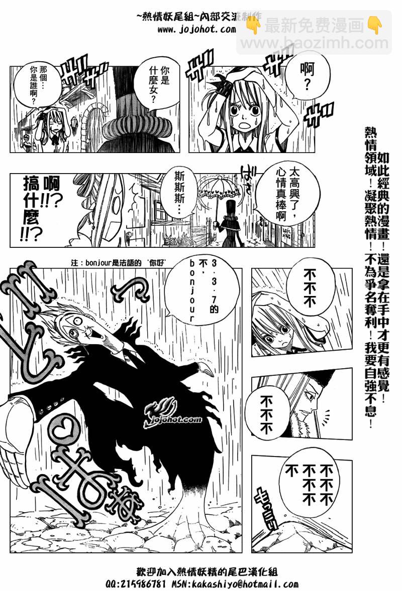 🍜妖精的尾巴 第48话 第15页