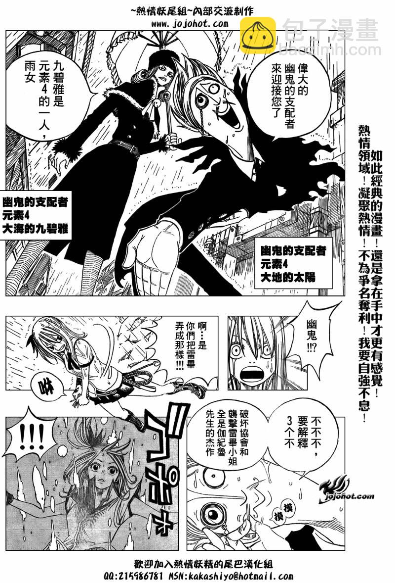 🍜妖精的尾巴 第48话 第17页