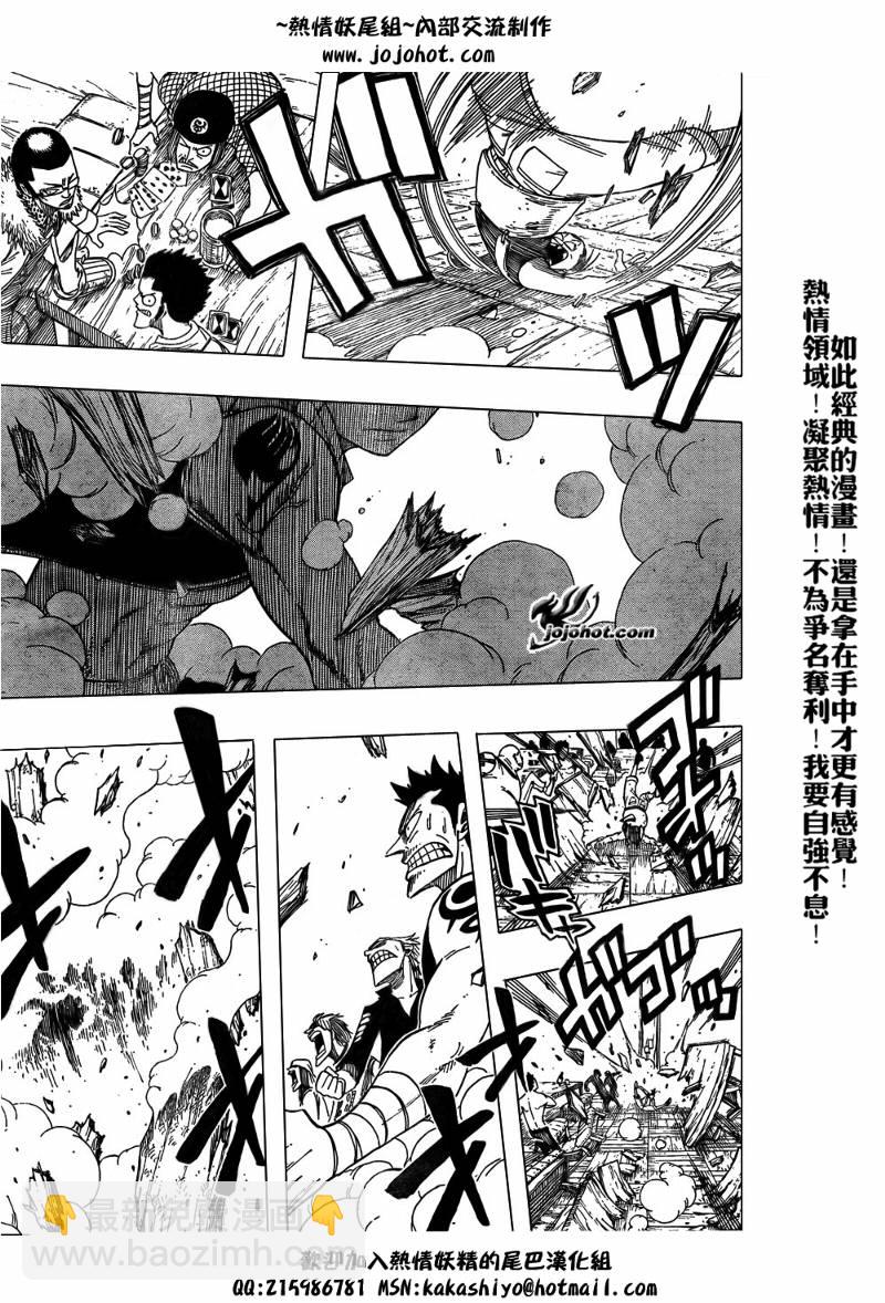 🍜妖精的尾巴 第48话 第7页