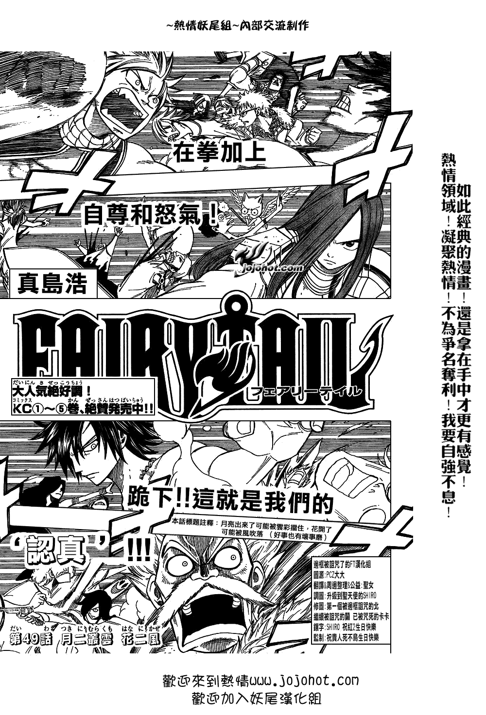 🍜妖精的尾巴 第49话 第1页