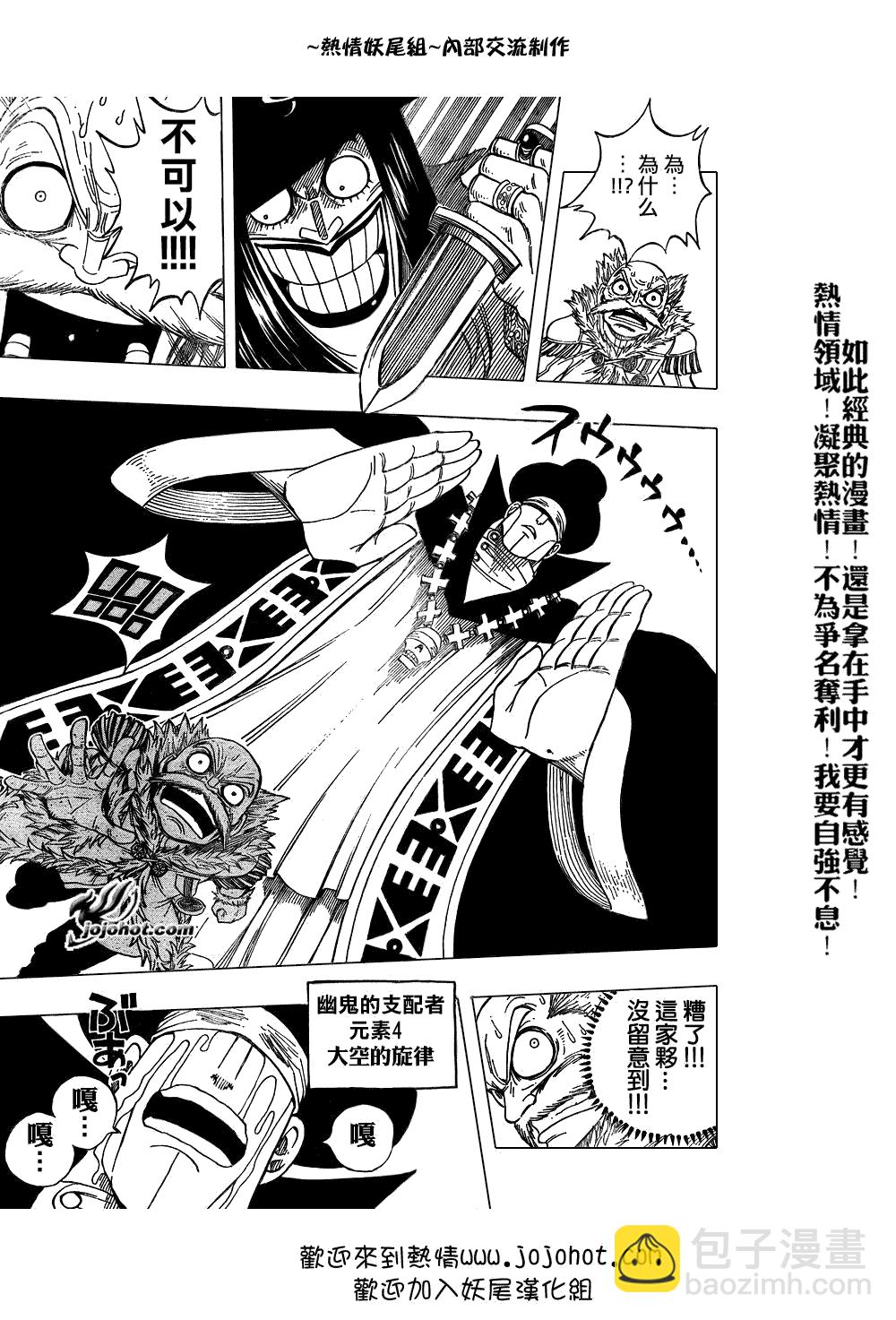 🍜妖精的尾巴 第49话 第17页