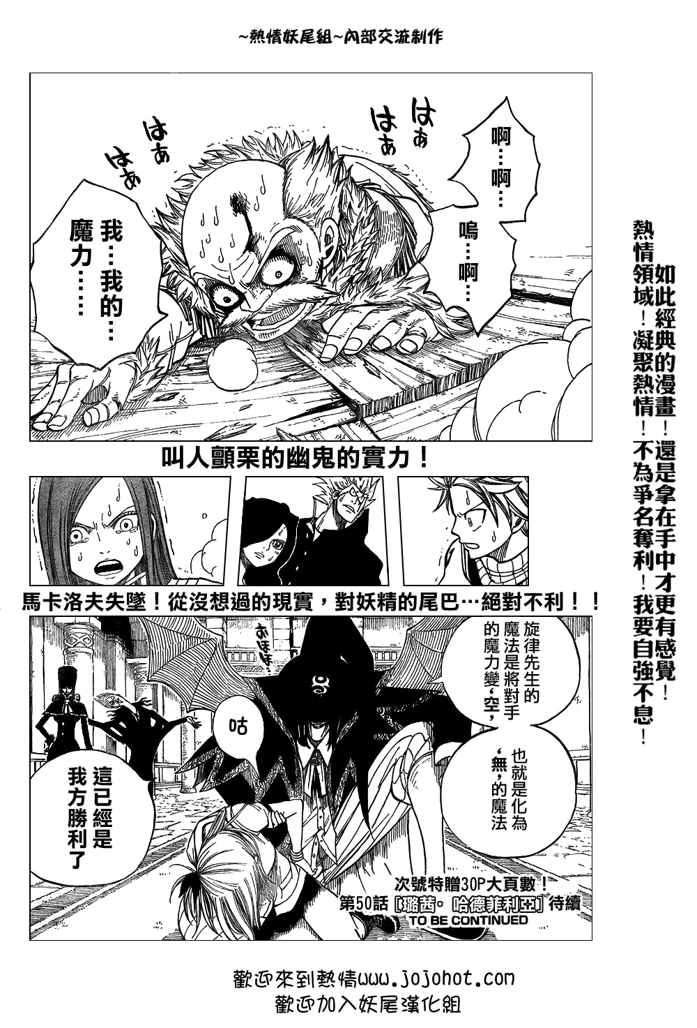 🍜妖精的尾巴 第49话 第20页