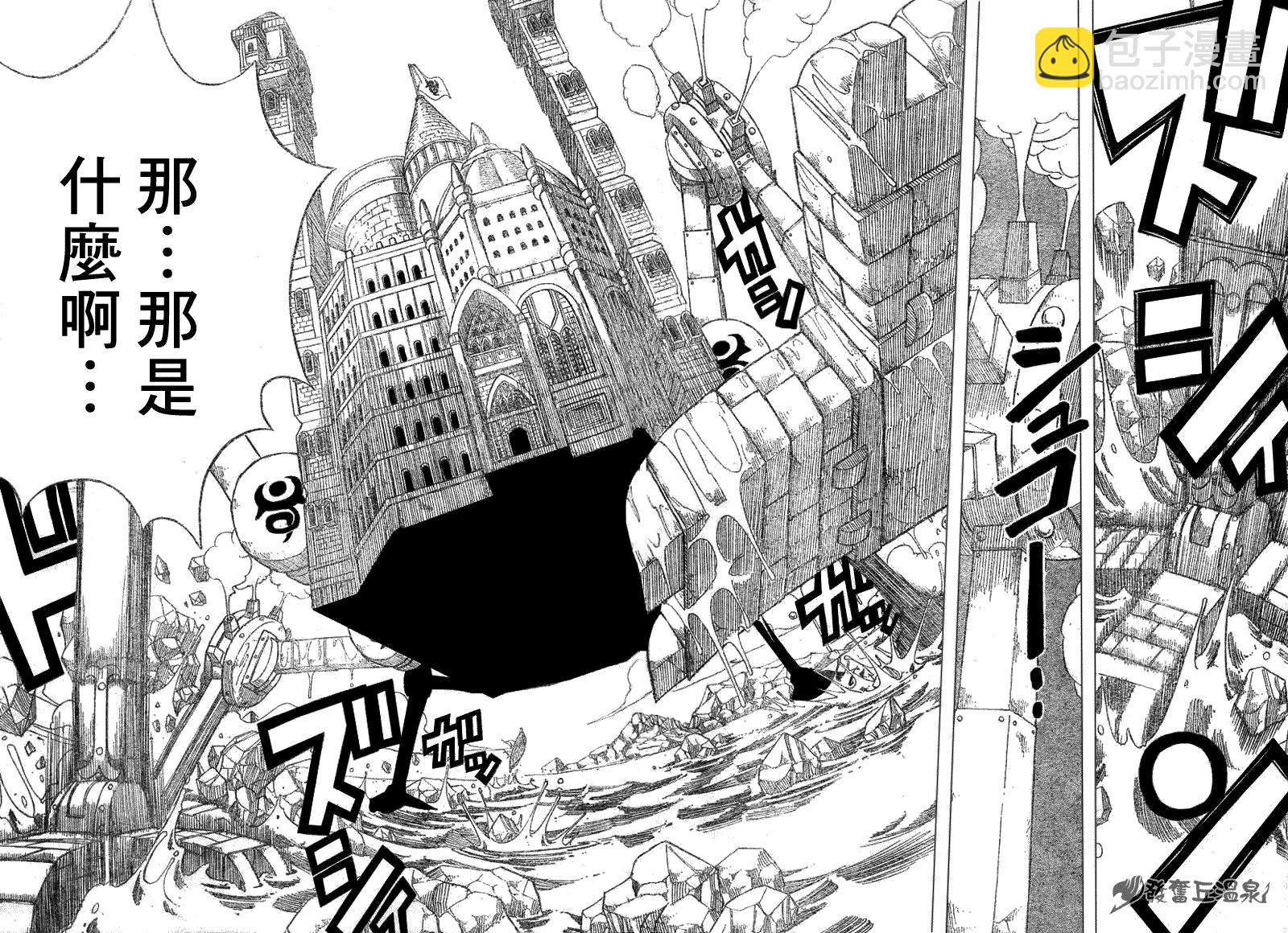 🍜妖精的尾巴 第51话 第16页