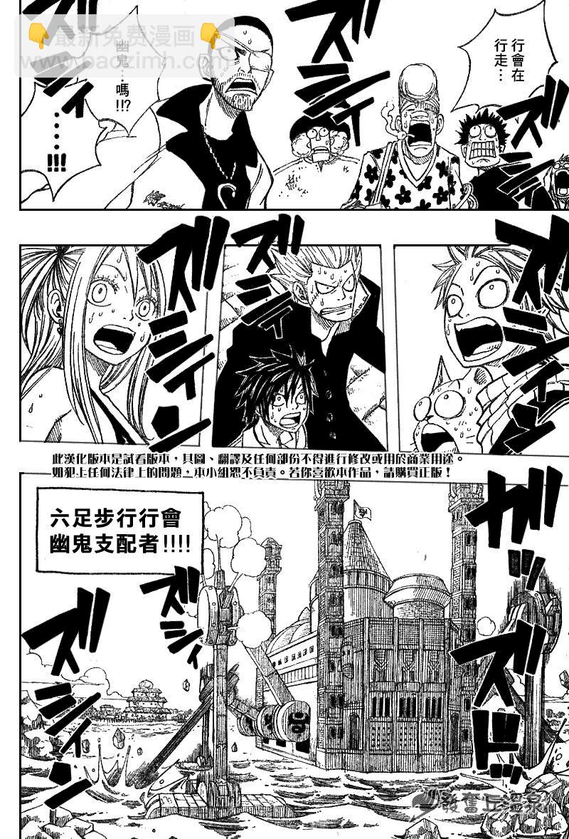 🍜妖精的尾巴 第51话 第17页