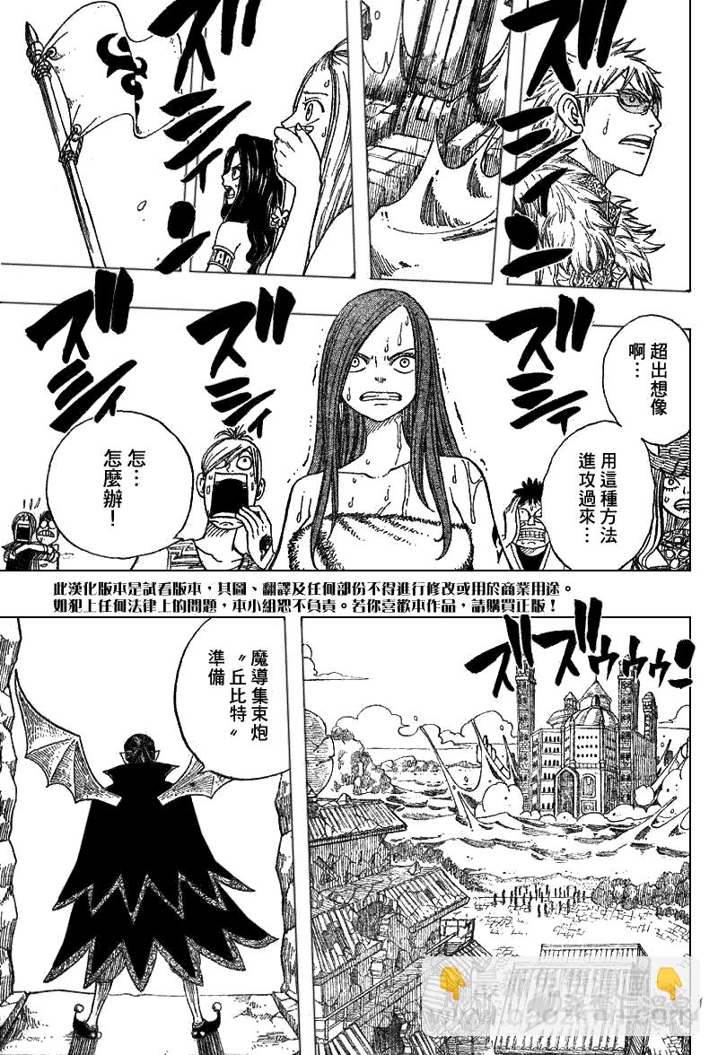 🍜妖精的尾巴 第51话 第18页
