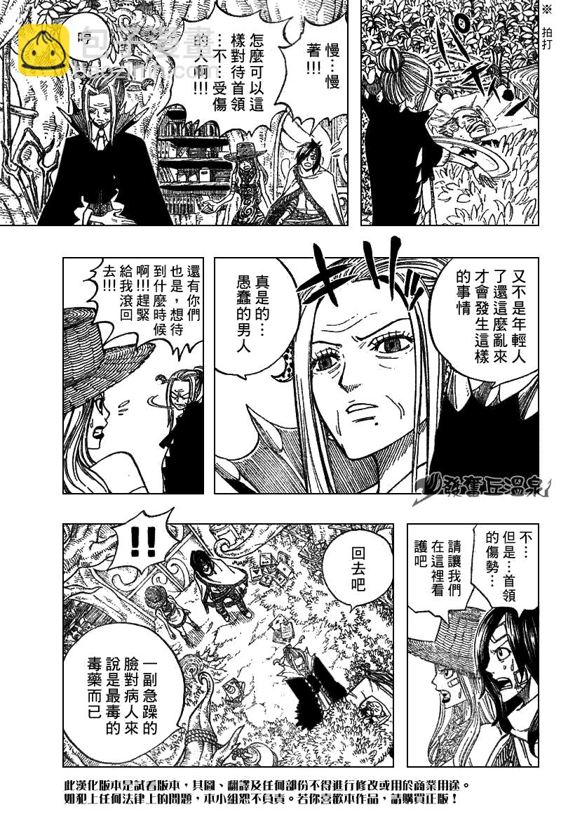 🍜妖精的尾巴 第51话 第3页