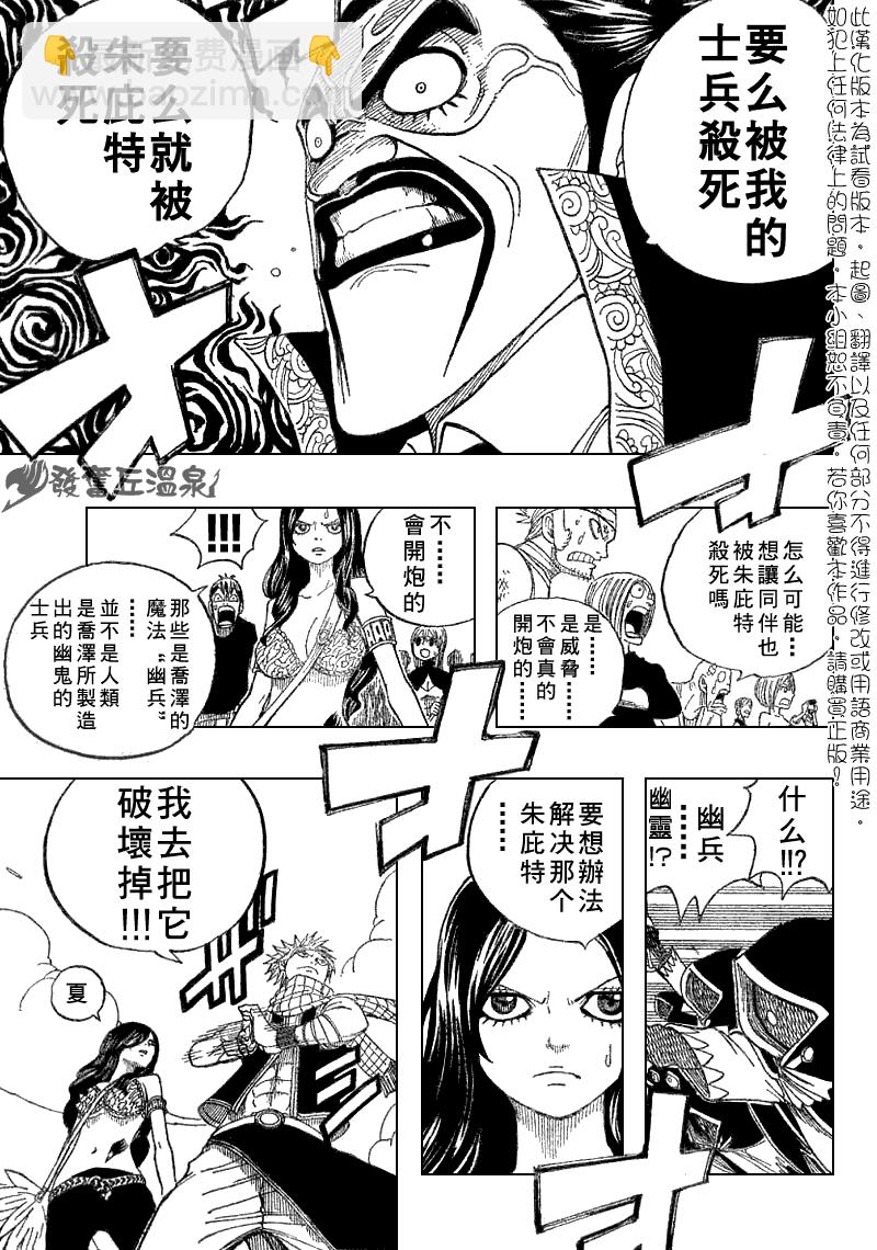 🍜妖精的尾巴 第52话 第13页