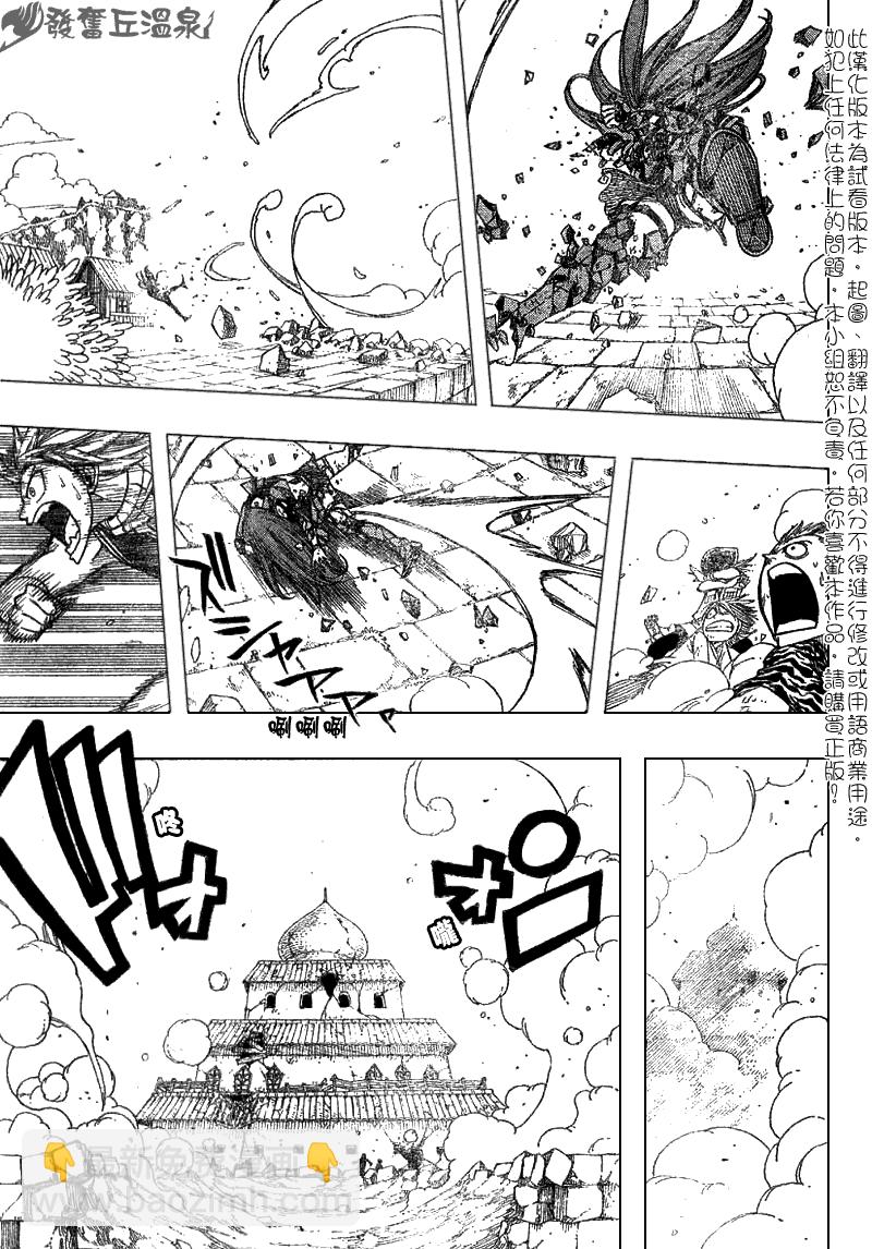 🍜妖精的尾巴 第52话 第7页