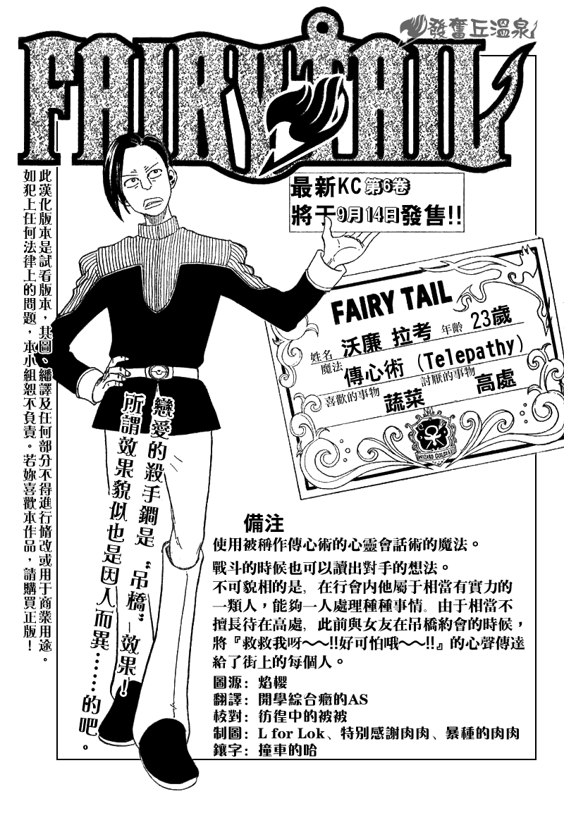 🍜妖精的尾巴 第54话 第1页