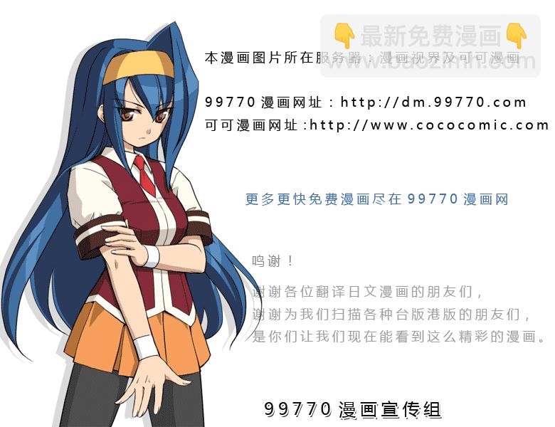 🍜妖精的尾巴 第54话 第12页