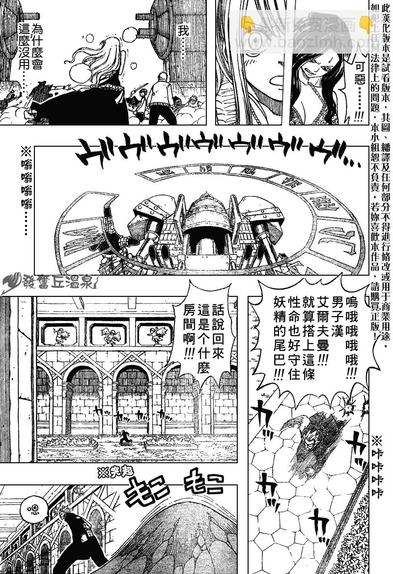 🍜妖精的尾巴 第54话 第19页