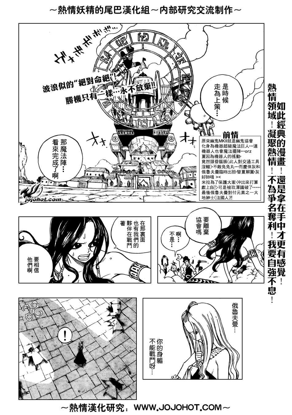 🍜妖精的尾巴 第55话 第2页