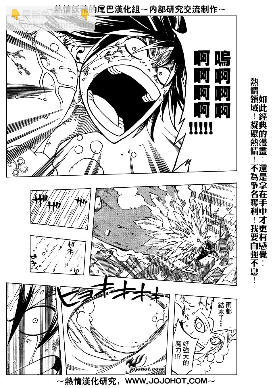 🍜妖精的尾巴 第57话 第15页