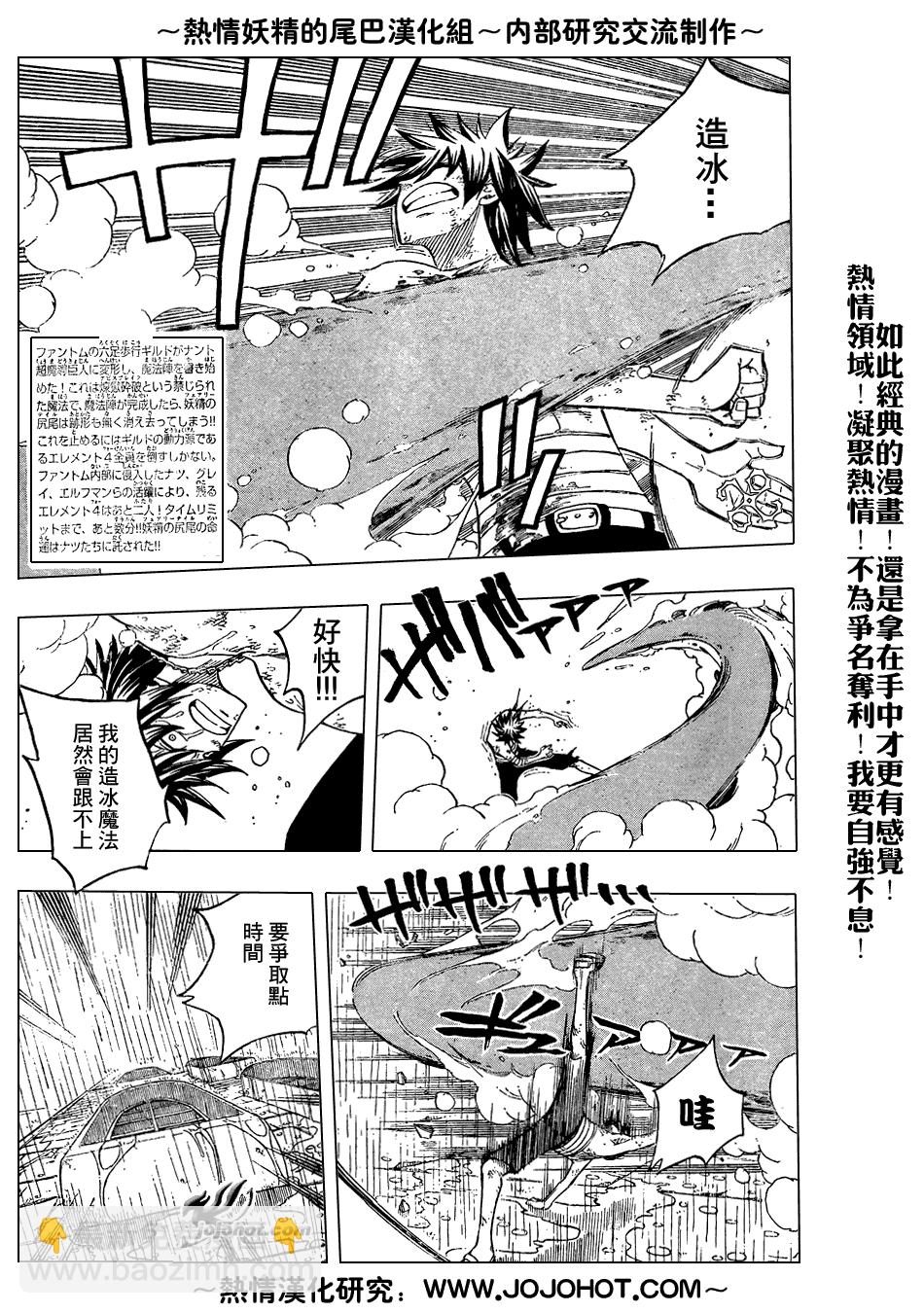 🍜妖精的尾巴 第57话 第3页