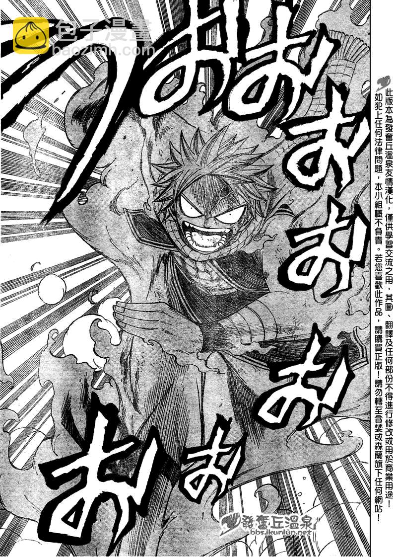 🍜妖精的尾巴 第59话 第19页