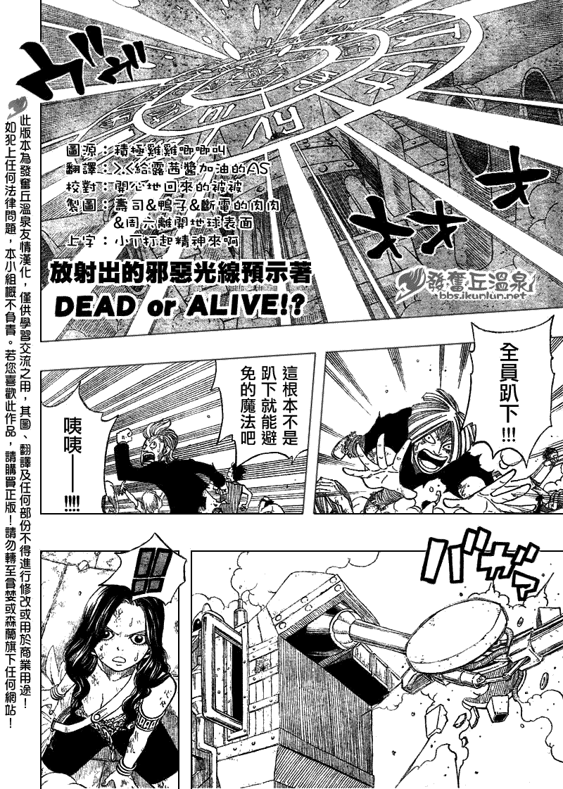 🍜妖精的尾巴 第59话 第2页