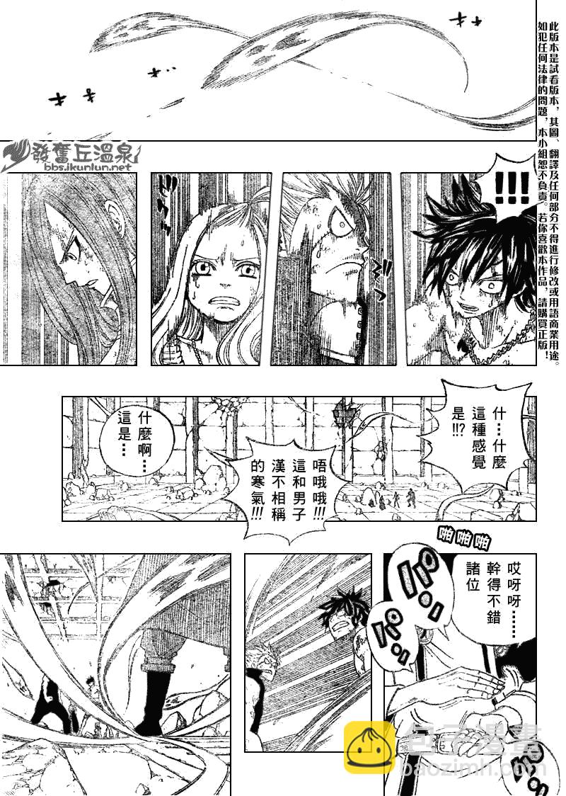 🍜妖精的尾巴 第60话 第3页