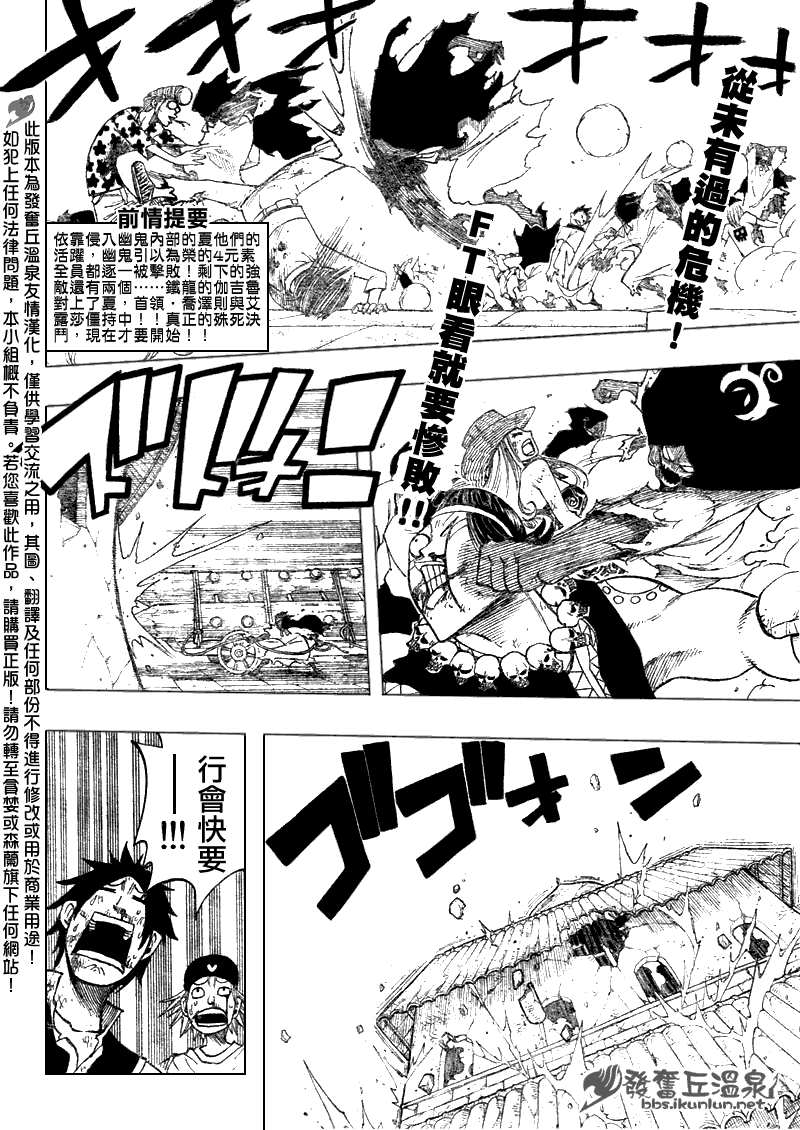 🍜妖精的尾巴 第62话 第1页
