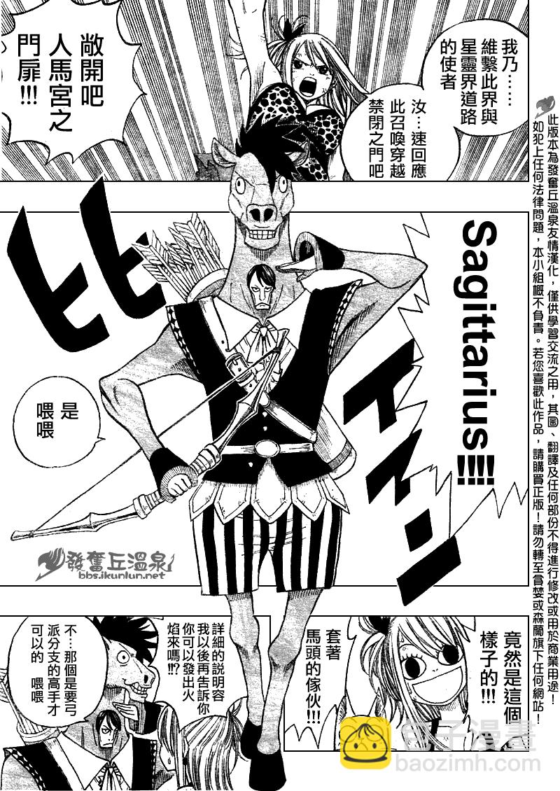 🍜妖精的尾巴 第62话 第14页