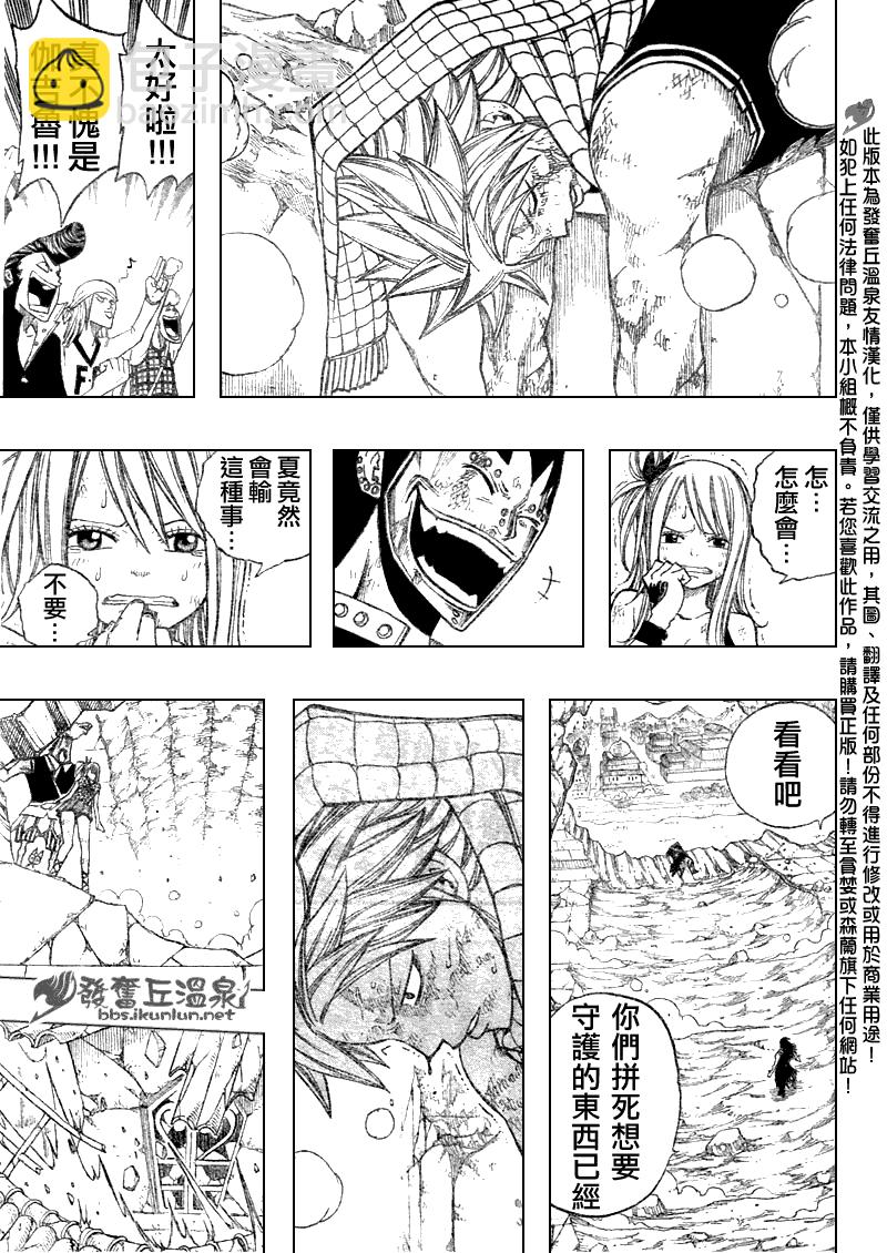 🍜妖精的尾巴 第62话 第18页