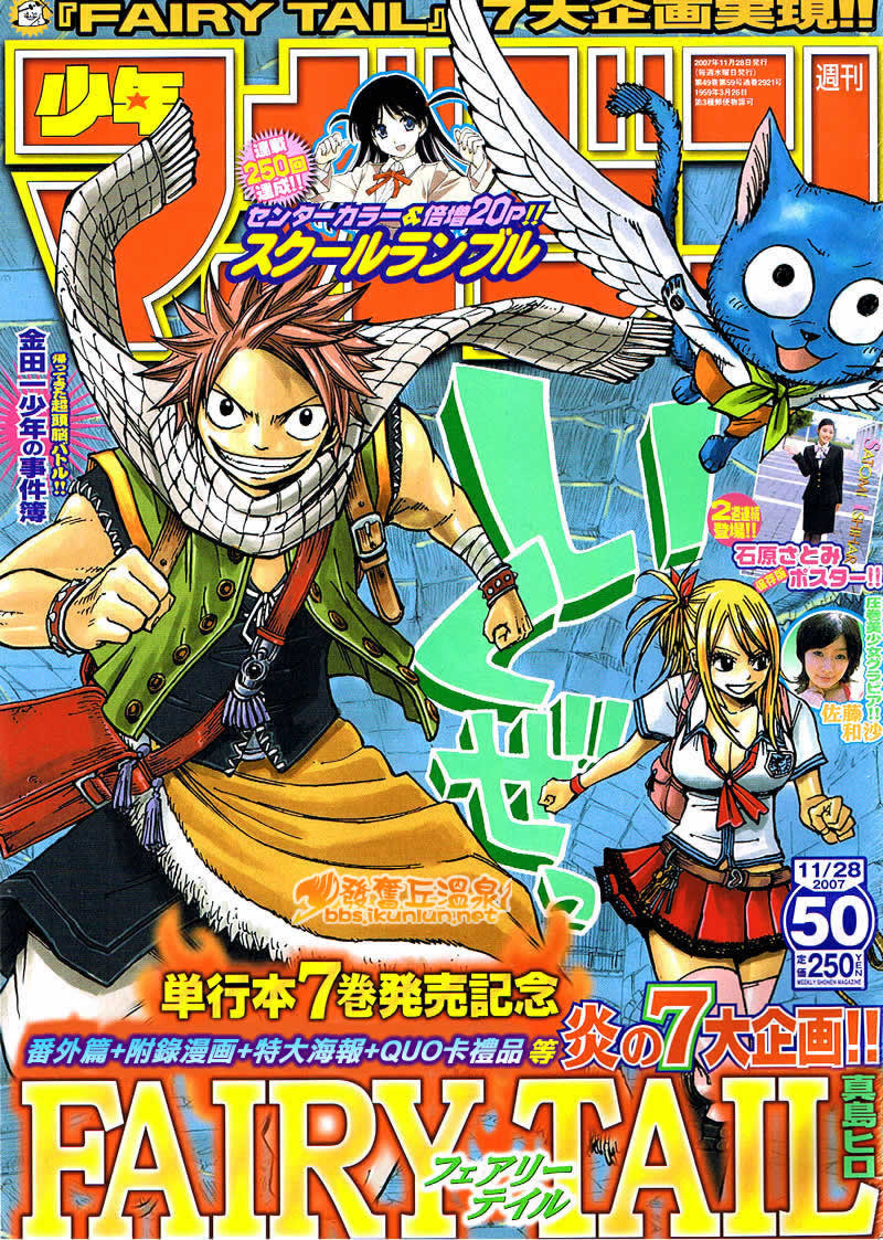 🍜妖精的尾巴 第63话 第1页