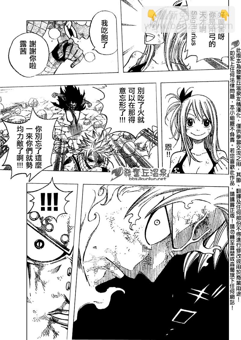 🍜妖精的尾巴 第63话 第13页
