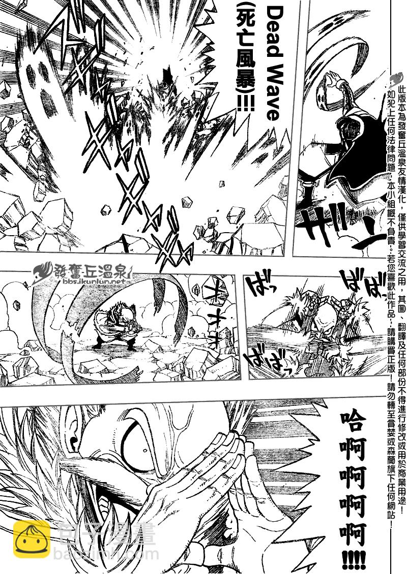 🍜妖精的尾巴 第65话 第13页