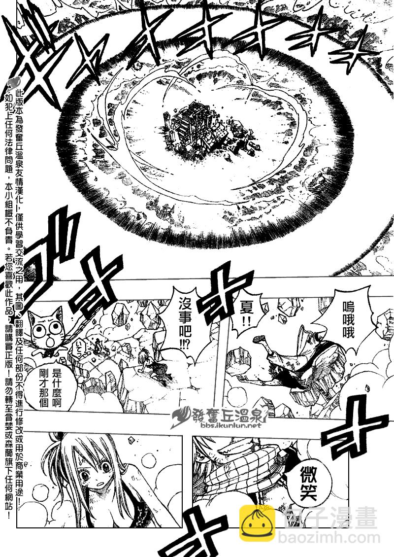 🍜妖精的尾巴 第65话 第14页