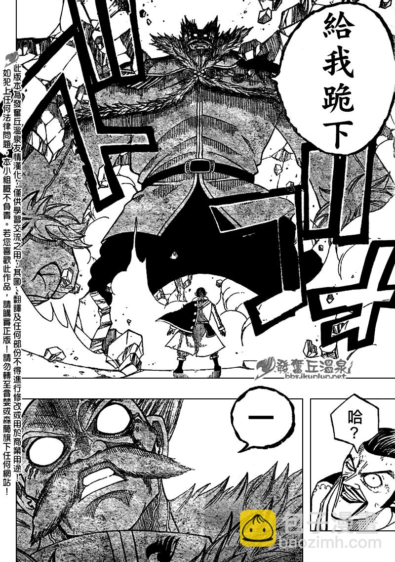 🍜妖精的尾巴 第65话 第16页