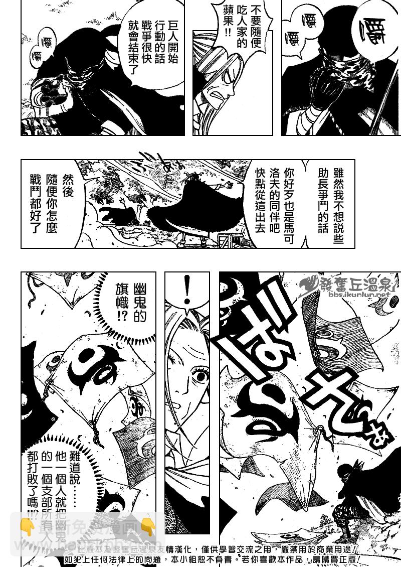 🍜妖精的尾巴 第65话 第4页