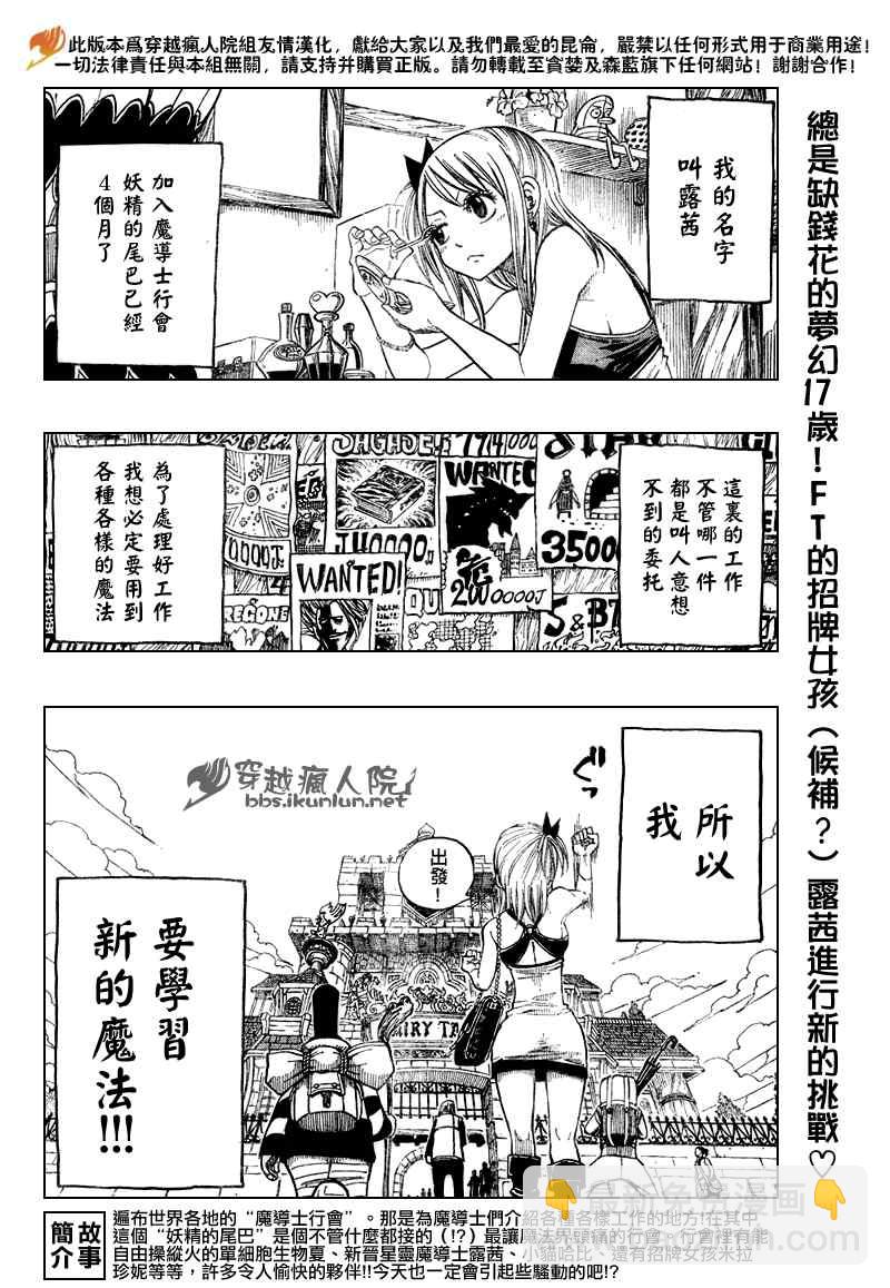 🍜妖精的尾巴 番外篇1 第3页