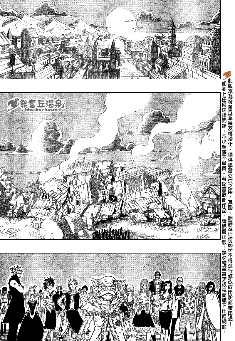 🍜妖精的尾巴 第66话 第15页