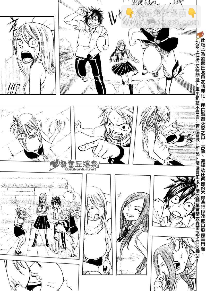 🍜妖精的尾巴 第68话 第14页