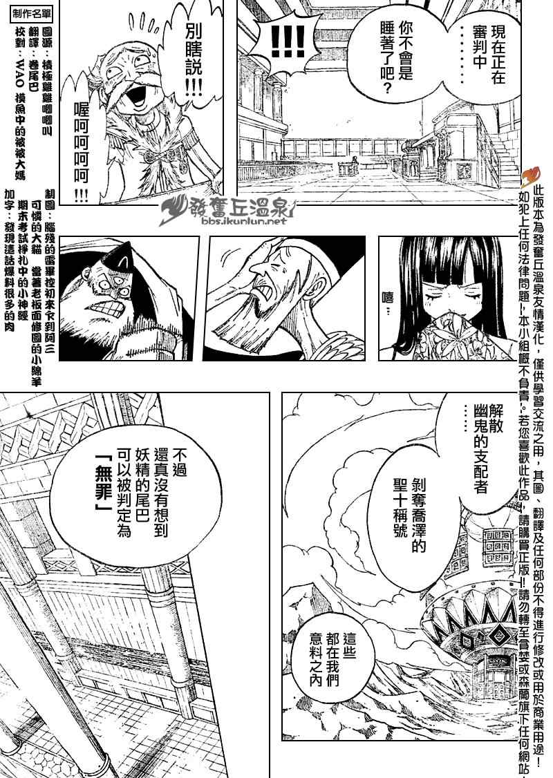 🍜妖精的尾巴 第69话 第1页