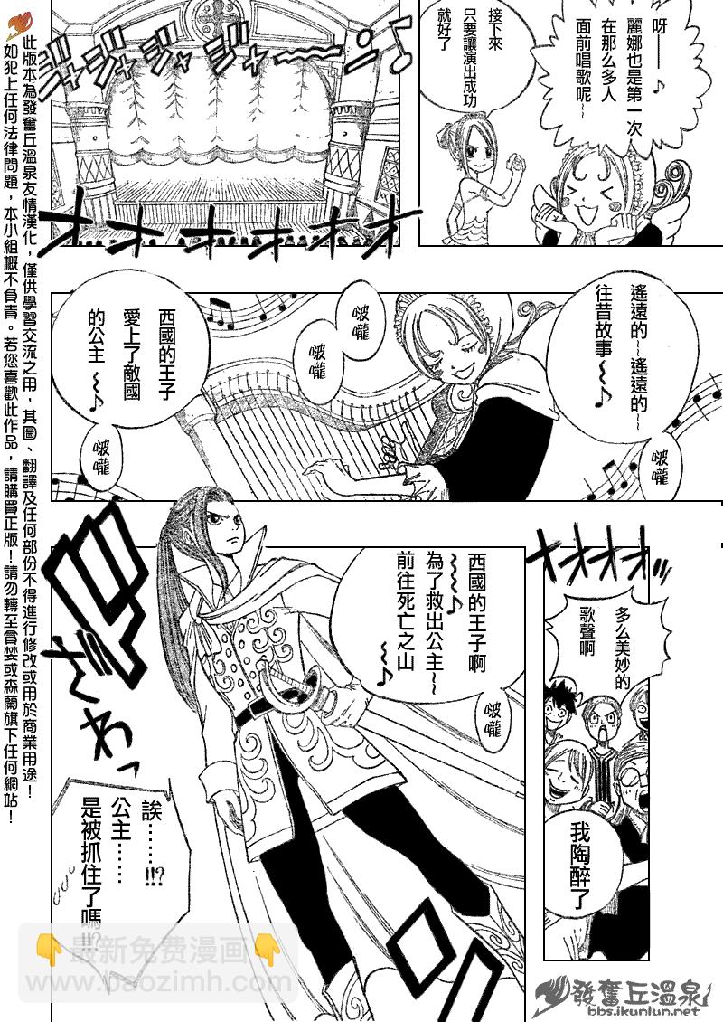 🍜妖精的尾巴 第70话 第10页